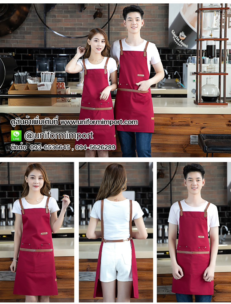 ผ้ากันเปื้อนสีแดงร้านกาแฟ