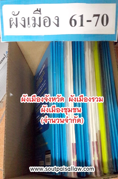 ผังเมืองรวมเมืองจันทบุรี จังหวัดจันทบุรี