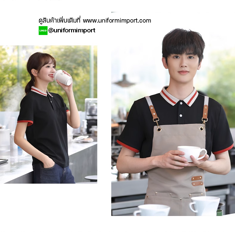 เสื้อพนักงานเสริฟ เสื้อโปโล