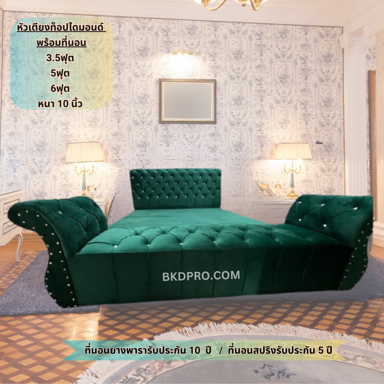 ชุดเตียงนอนเขียว หัวเตียงท็อปไดมอนด์ เตียงนอนพร้อมที่นอนยางพารา100% /ที่นอนสปริงเสริมหน้ายางพารา หนา10นิ้ว หัวเตียงมาตรฐาน 3.5ฟุต 5ฟุต 6ฟุต จากโรงงานผลิตเตียงในไทย เตียงนอนโรงแรม หอพัก ห้องนอน