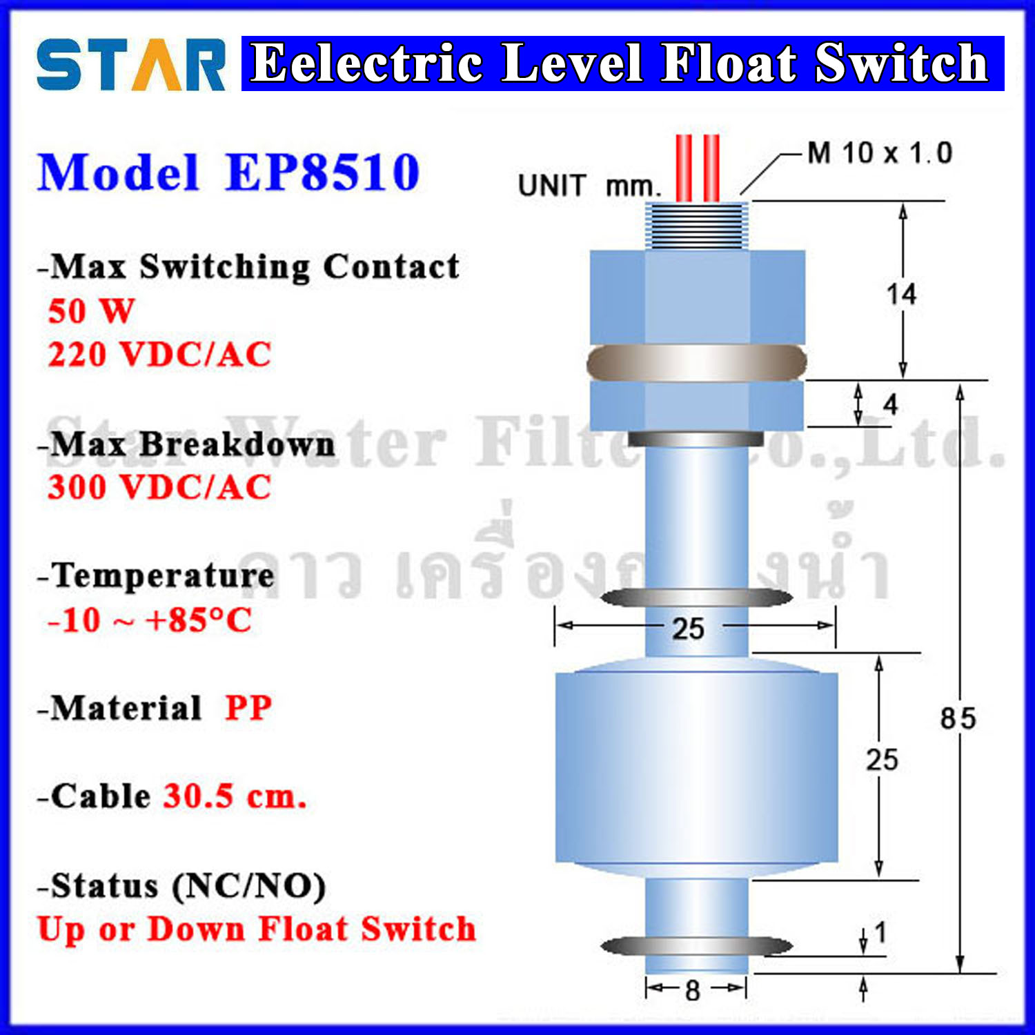 สวิทช์ควบคุมระดับน้ำ Vertical PP Float Switch (NC/NO) 2 Wire, ลึก 85 mm, เกลียว M10