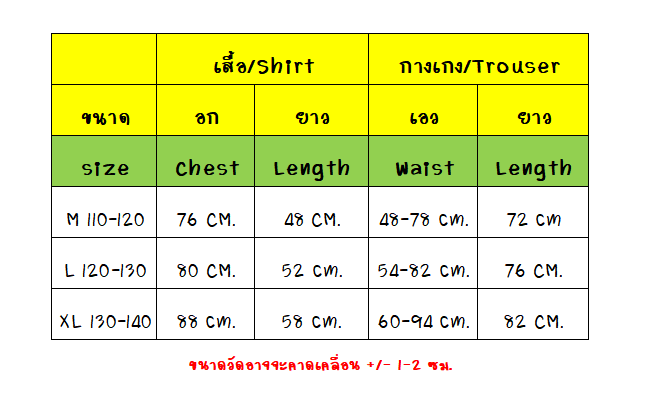ชุดประจำชาติสเปน ชุดประจำชาติเม็กซิโก Mexico ชุดนานาชาติสเปน มีขนาด M(110-120), L(120-130), XL(130-140) รวมหมวกสีดำ