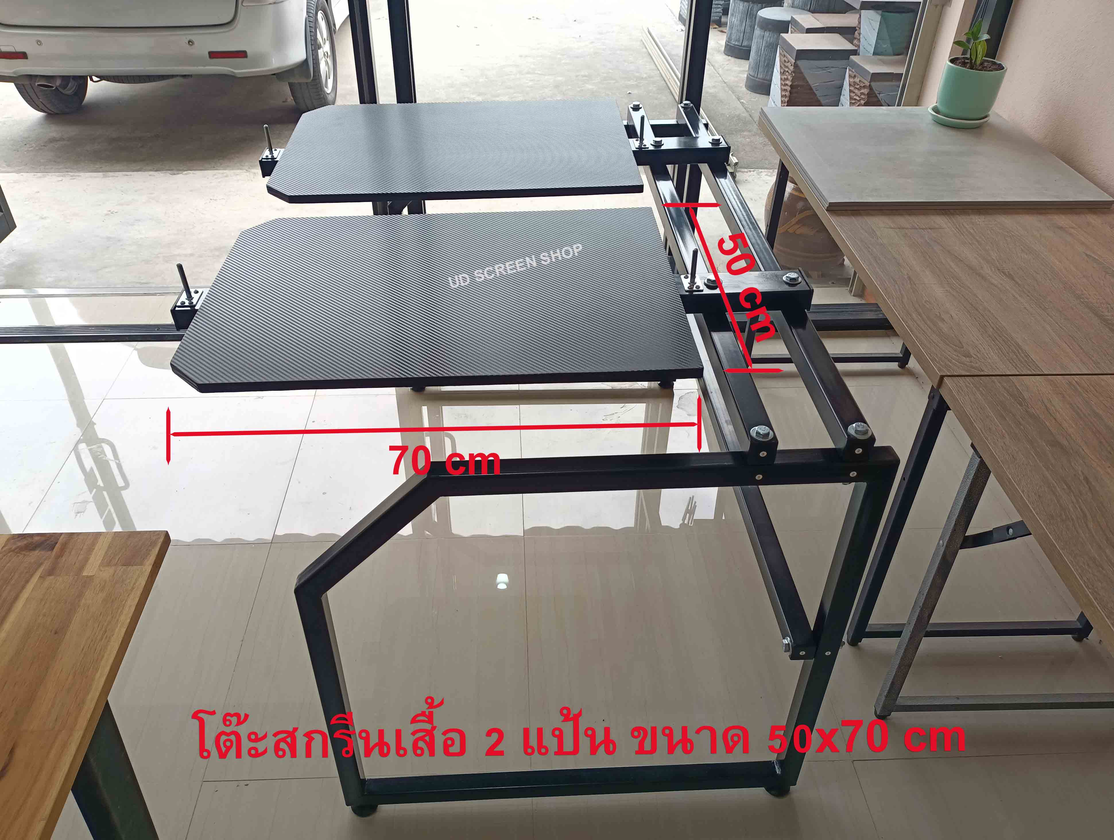 โต๊ะสกรีน A2-2 แป้นสกรีน 50x70 cm