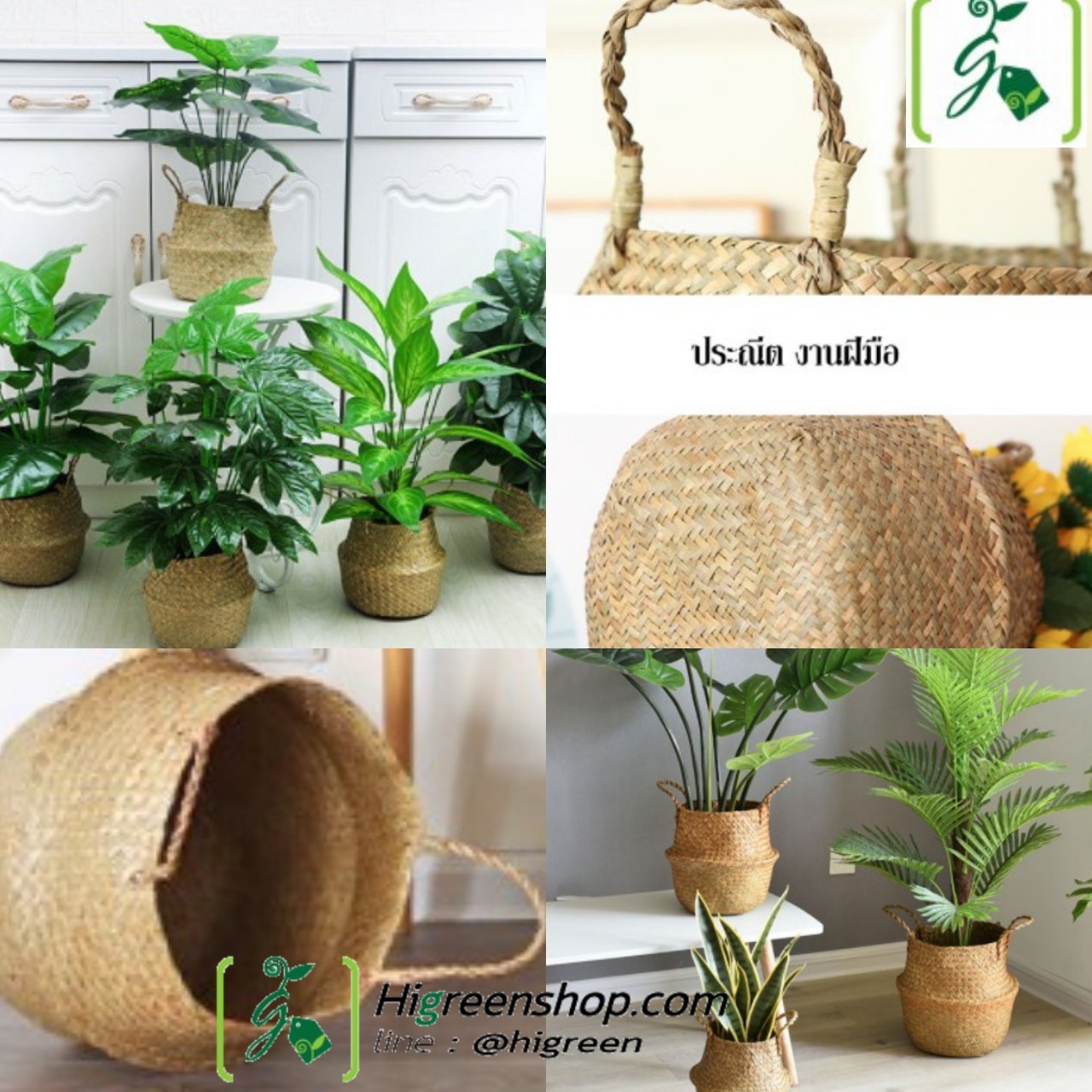 ตะกร้าสาน สำหรับใส่กระถาง ใส่ต้นไม้ ตะกร้าสานแบบมีหูจับ จำนวน 1 ใบ