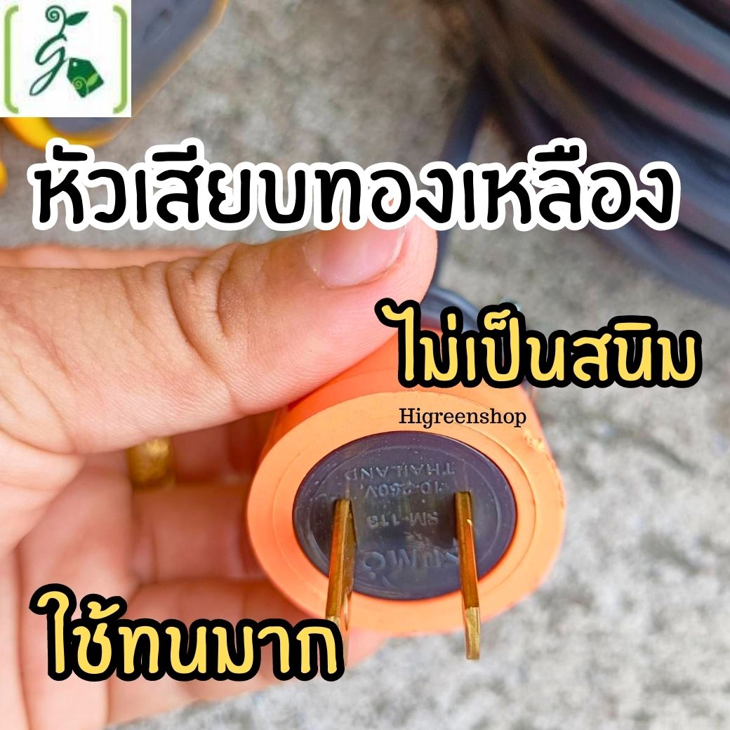 ปลั๊กแยก 4 ทาง หัวเทียบทองเหลืองแท้ ปลั๊กพ่วงพร้อมสายไฟ VCT 2x1 ปลั๊กไฟสนาม อย่างดี ยาว 25 เมตร /ม้วน