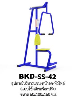 ชุดเครื่องออกกำลังกายกลางแจ้ง15รายการ โปรโมชั่น 339,000 สนามกีฬา, เครื่องออกกำลังกายผู้ใหญ่, เครื่องออกกำลังกายสวนสาธารณะ หมู่บ้าน,Exercise equipment outdoor , OutdoorPlayground ,ราคาโรงงาน