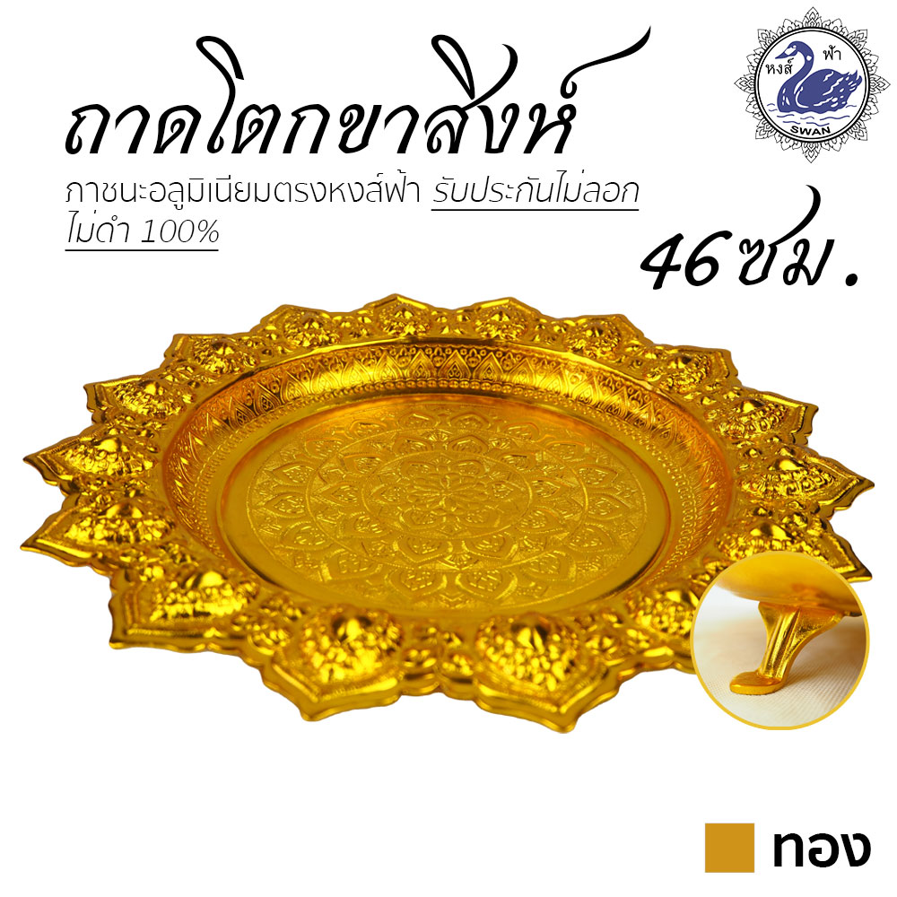 Aluminum Sun-liked Round Tray with Legs 46 cm Gold