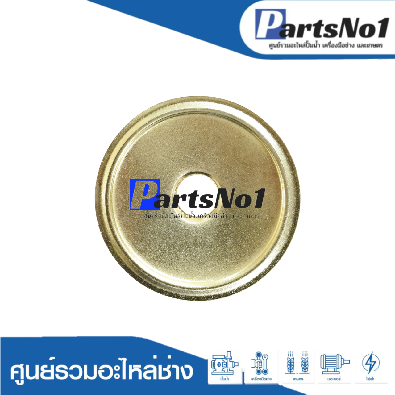 จานกลมชุบทองเหลืองรองลิ้น 2" (12000 ทั่วไป) U63