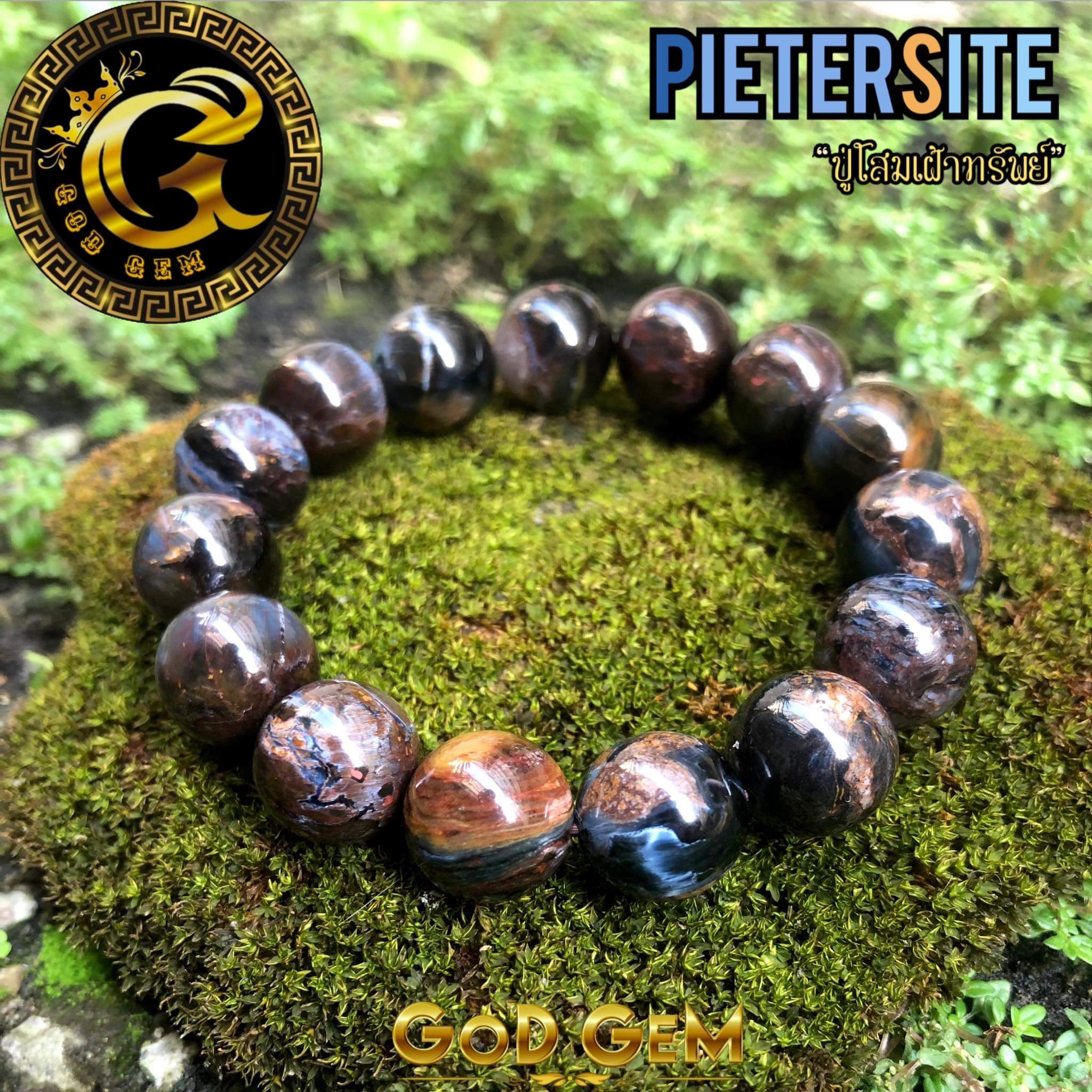 ข้อมือหิน ปีเตอร์ไซด์