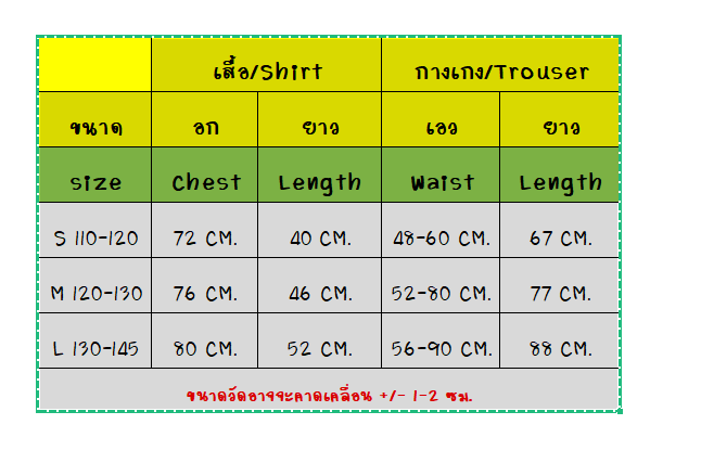 ชุดอวกาศ ชุดอนาคต ชุุดแฟนซีหุ่นยนตร์ ชุดอวกาศ Outer Space Boy ขนาด S 110-120, M 120-130, L 130-145