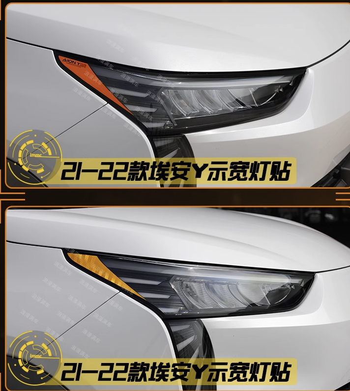 GAC Aion Y Plus สติกเกอร์ไฟมุมส้ม จำนวน 2 ชิ้น