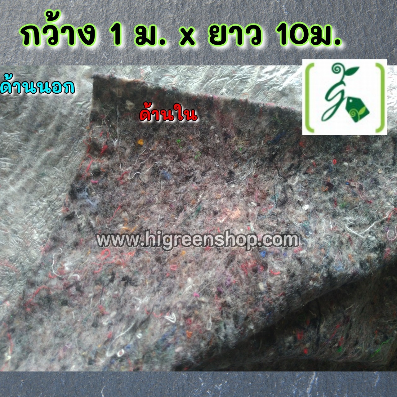 ผ้าปูหน้างานกันเปื้อนกันรอย หน้ากว้าง 1 ม.x10 ม./ม้วน