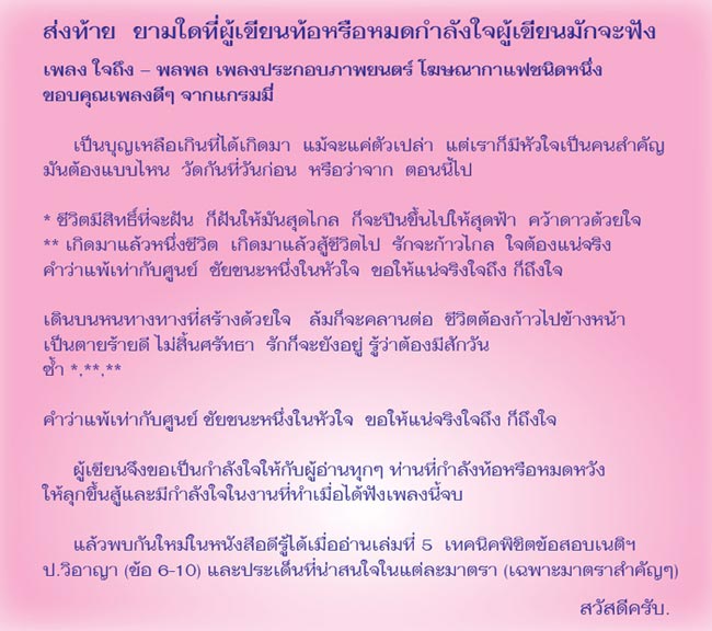 เทคนิคพิชิตข้อสอบเนติฯ ป.วิ อาญา เล่ม 1