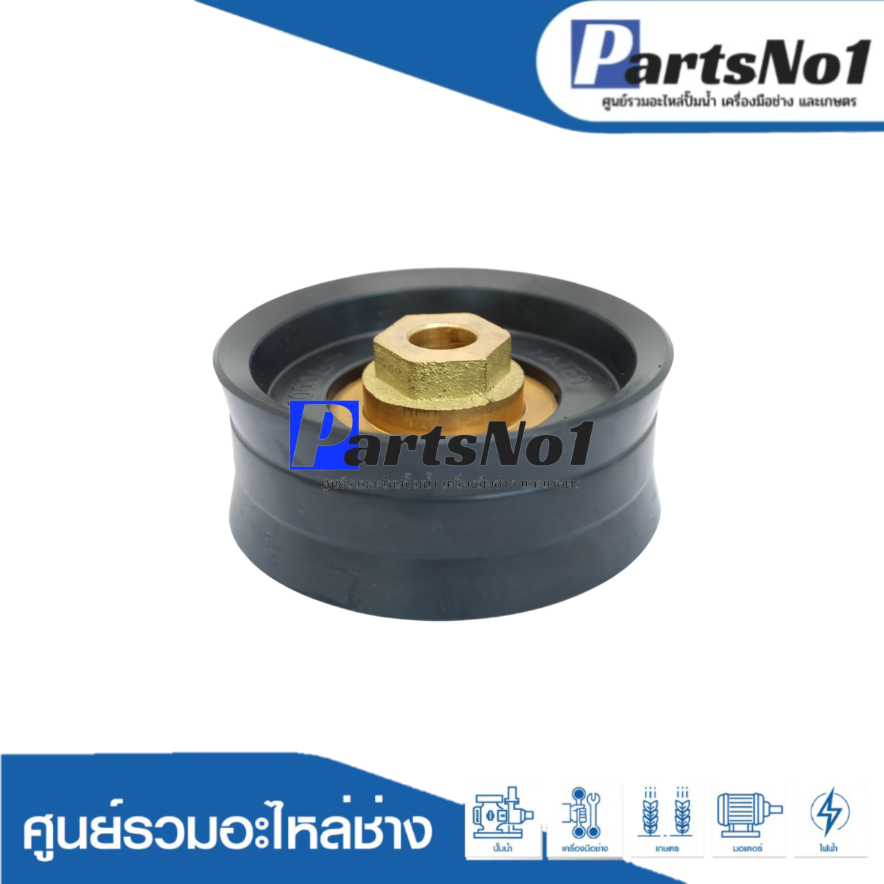 ลูกสูบปั๊มชักแกนทอง No.87