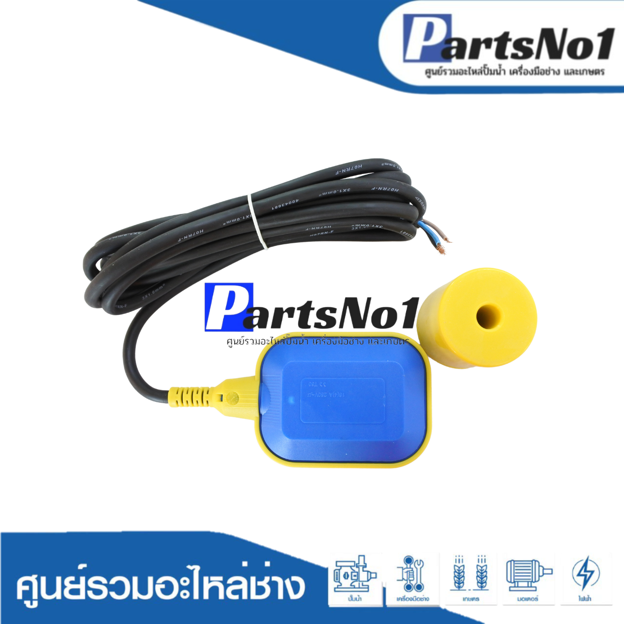 ลูกลอยไฟฟ้า PC 8 (3M.)