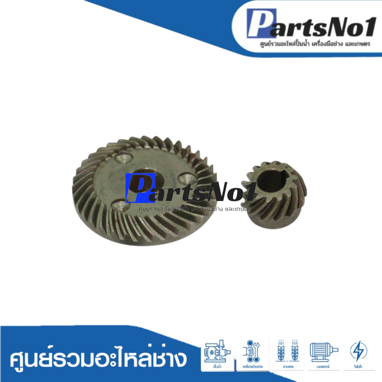 ชุดเฟือง 9500NB