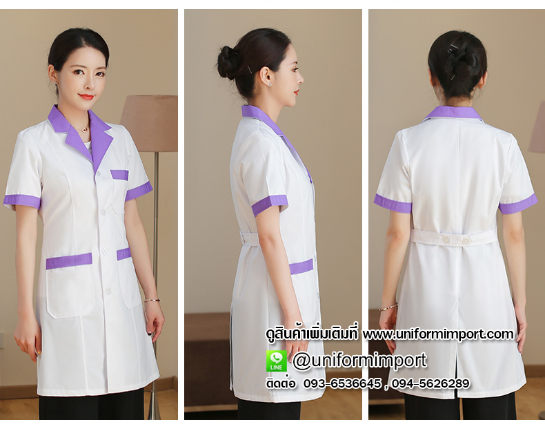 เสื้อกาวน์