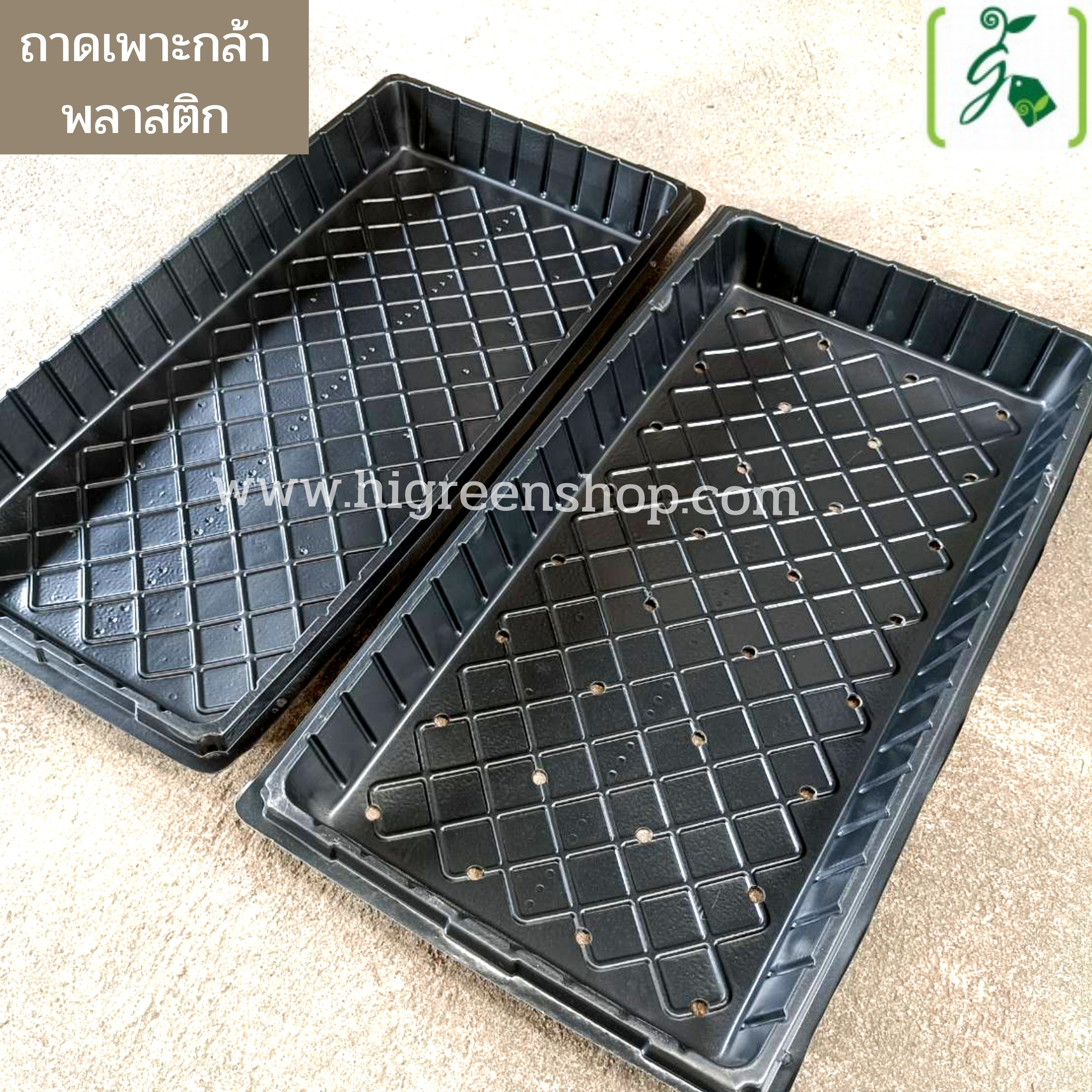 ถาดเพาะกล้าพลาสติก