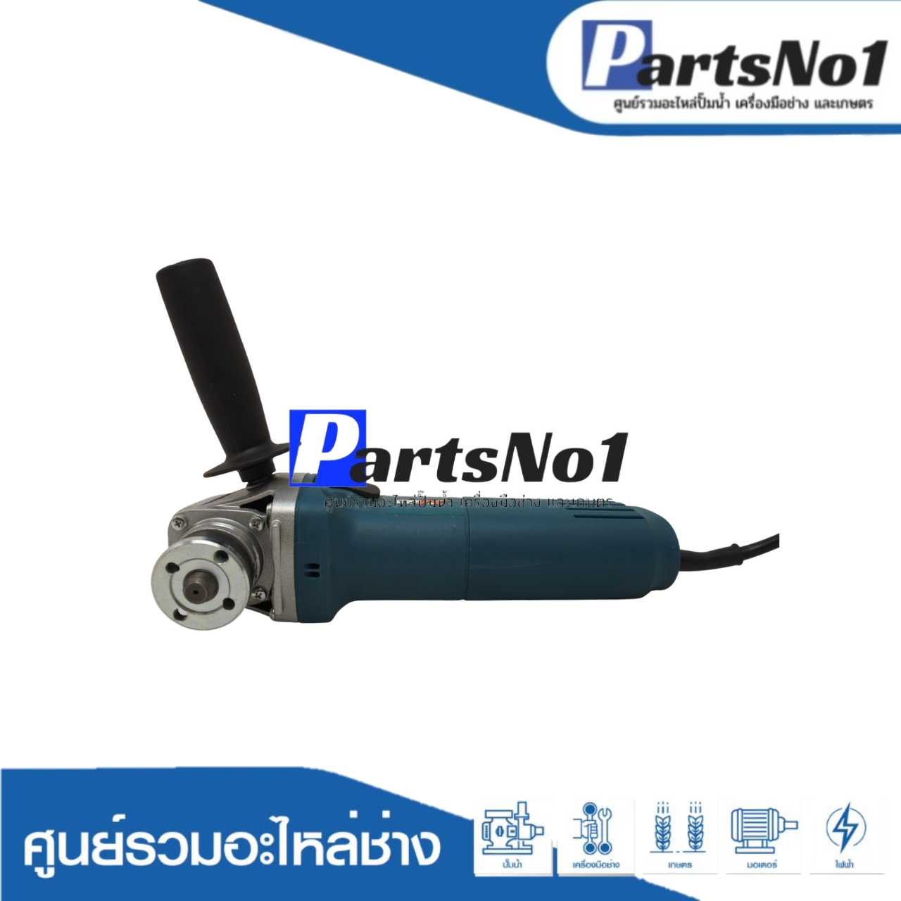 เครื่องมือช่าง MAX รุ่น G1251 ( ANGLE GRINDER )
