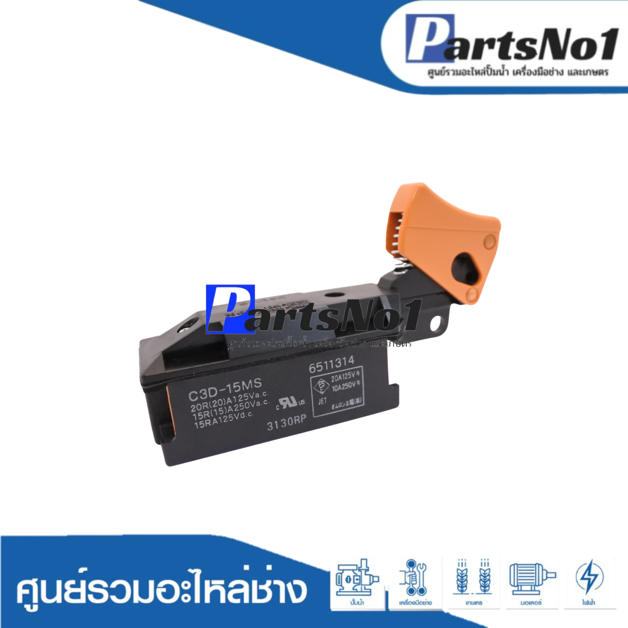 สวิทซ์แท้ MAKITA (HM1810,2414NB)(#79)