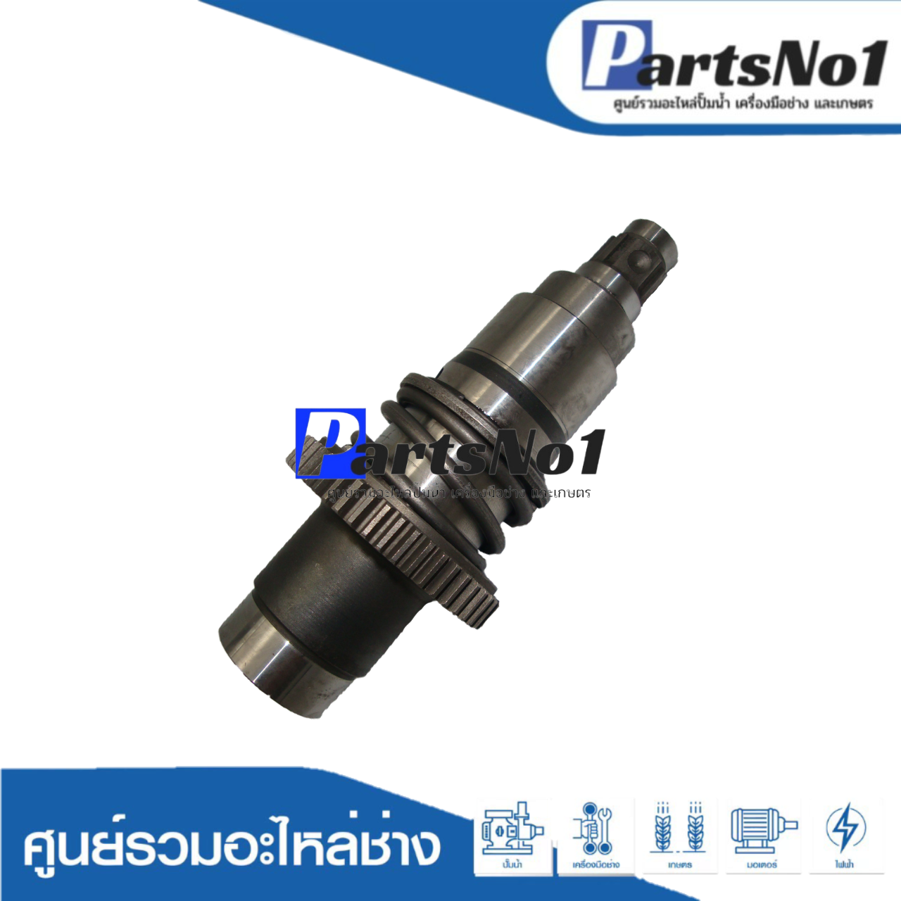 ชุดเพลาจับดอก HR2470FT