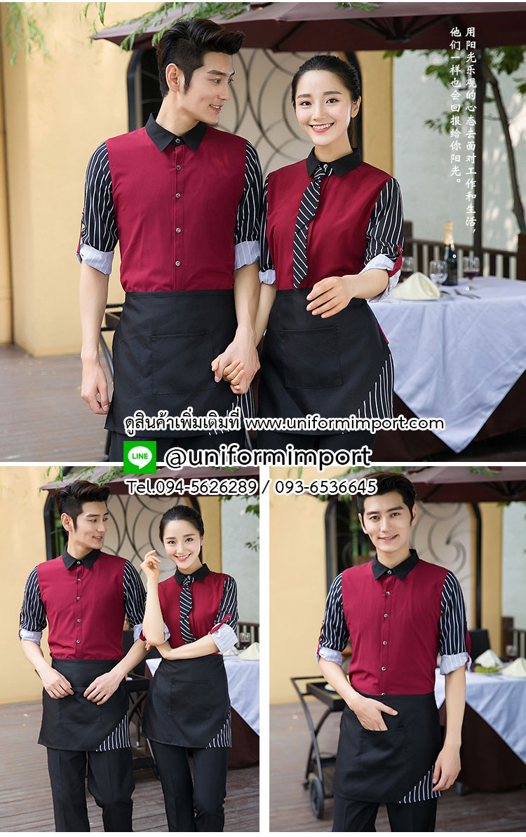 เสื้อพนักงานเสริฟสีแดง