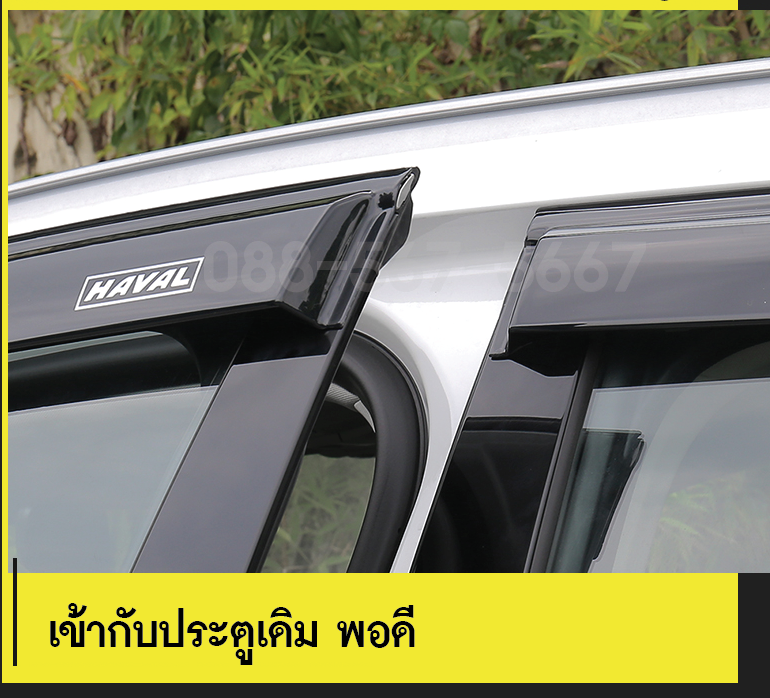คิ้วกันสาด Haval h6 กันแดดกันฝนทั้งหมด 6 ชิ้น