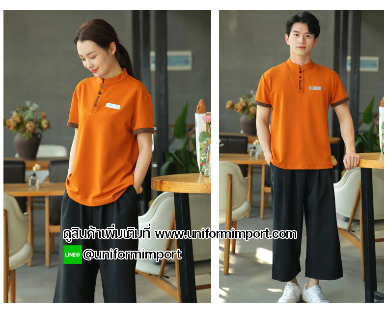 เสื้อพนักงานเสริฟสีส้ม