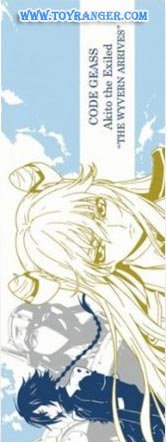 ผ้าขนหนูชุดงานจับลาก Code Geass Akito the Exiled (แท้)