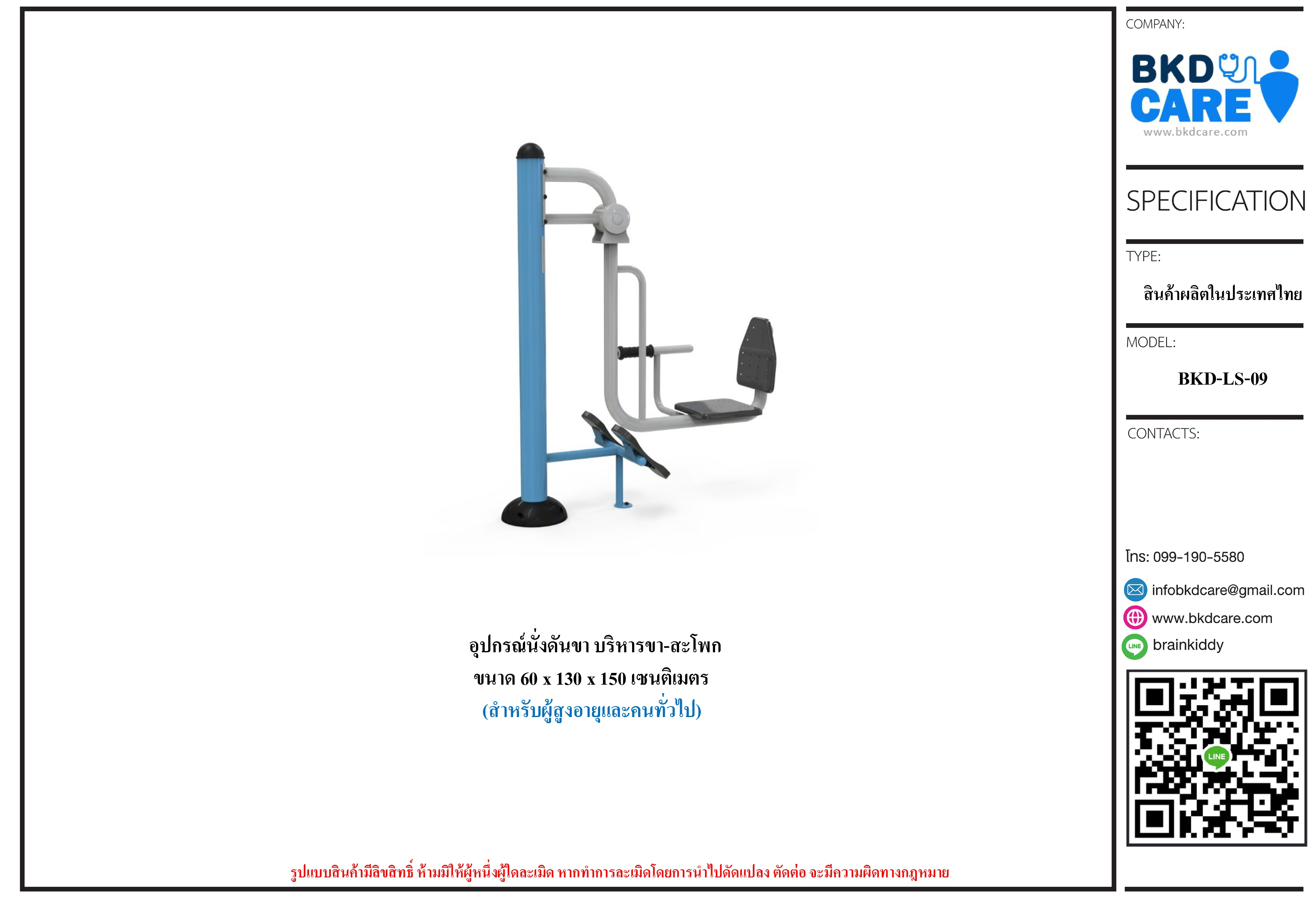 เครื่องออกกำลังกายกลางแจ้ง ชุดนั่งดันขา บริหารขา-สะโพก สำหรับผู้สูงอายุและบุคคลทั่วไป เครื่องออกกําลังกายกลางแจ้งเทศบาล, เครื่องออกกําลังกายสาธารณะ ,ราคาโรงงาน