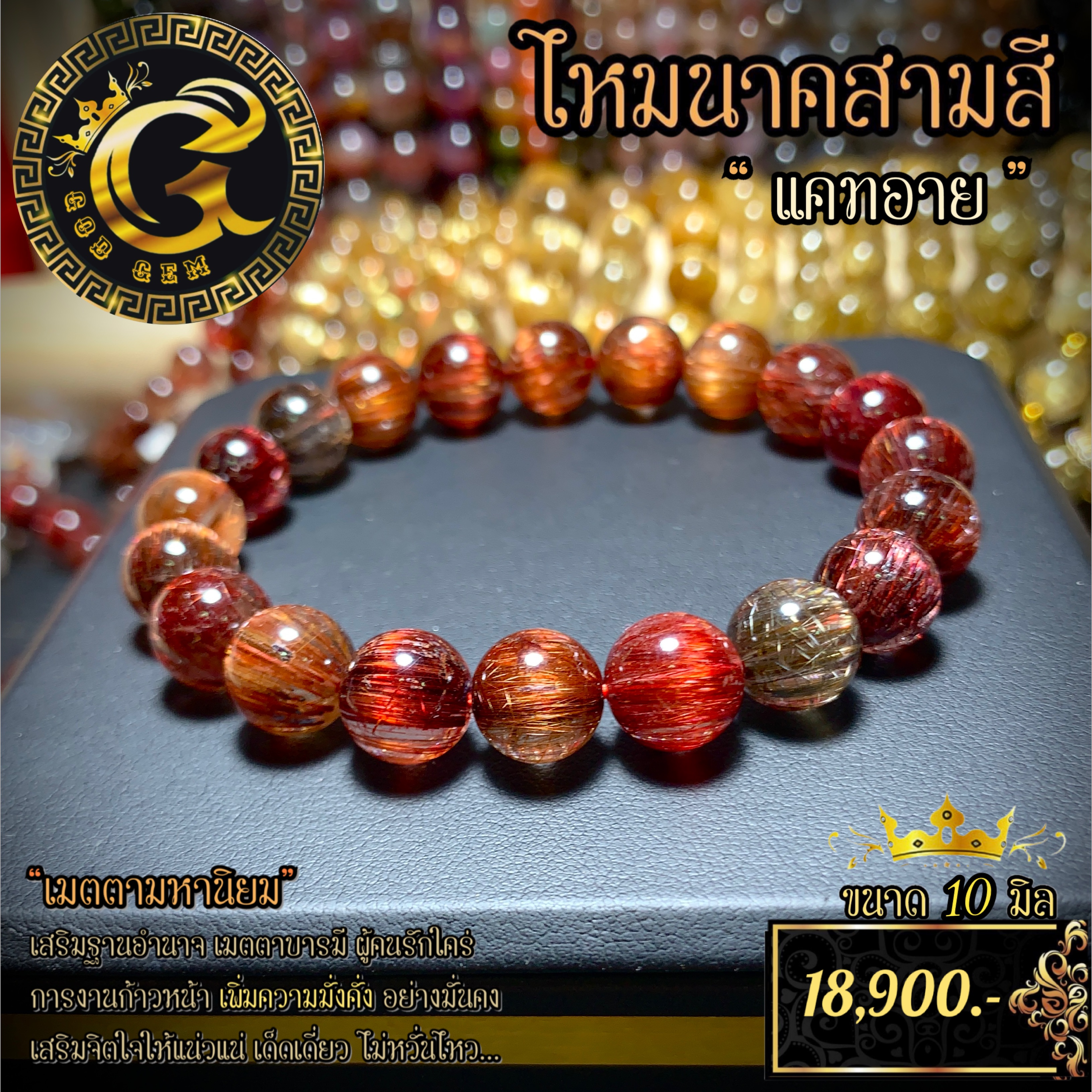 ข้อมือหิน ไหมนาความสี แคทอาย