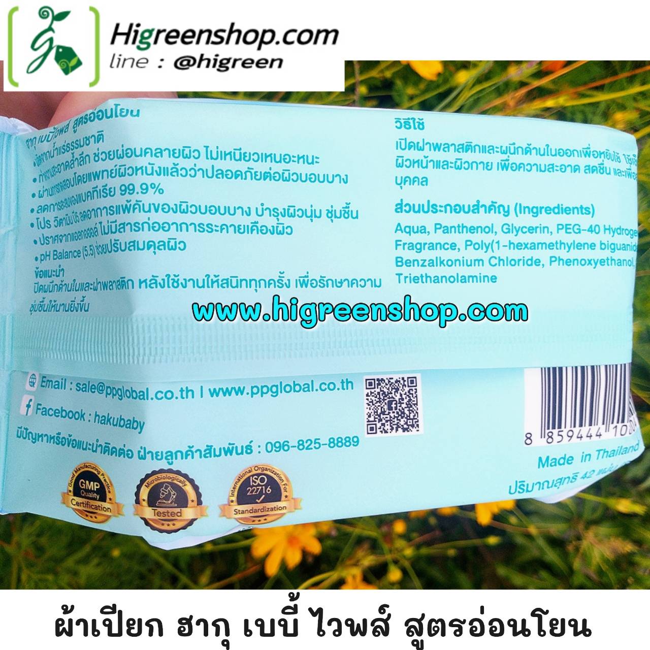 ทิชชู่เปียก ผ้าเปียก กระดาษเปียก ฮากุ เบบี้ ไวพส์ สูตรอ่อนโยน (สีฟ้า จำนวน42แผ่น/ห่อ ฝาแข็ง ) แพ็ค 2 ห่อ