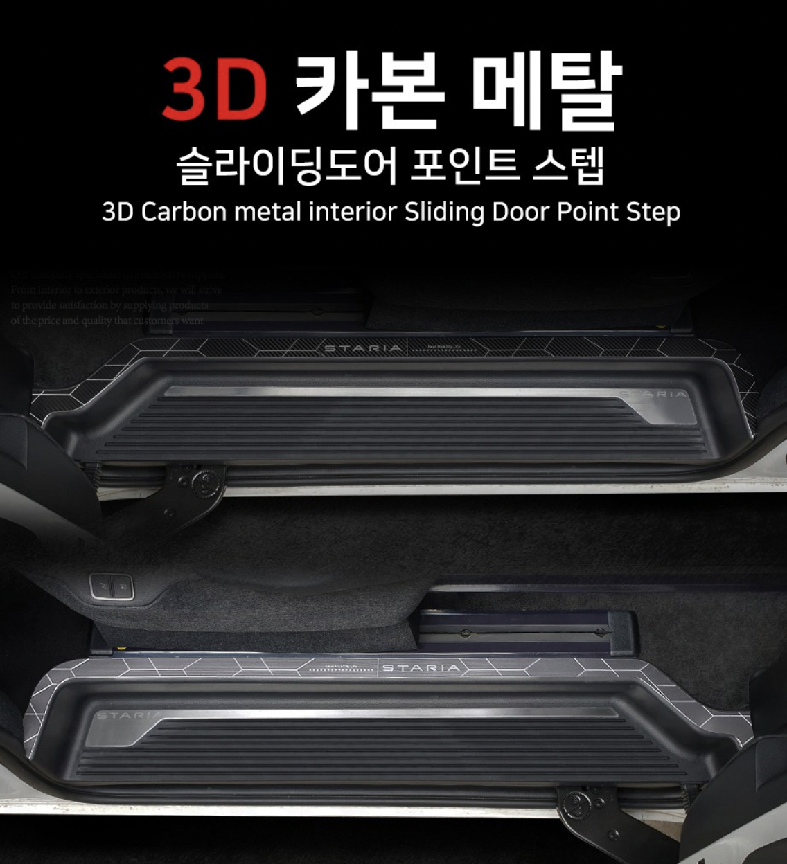 แต่งชายบันไดประคูเลื่อน Hyundai STARIA