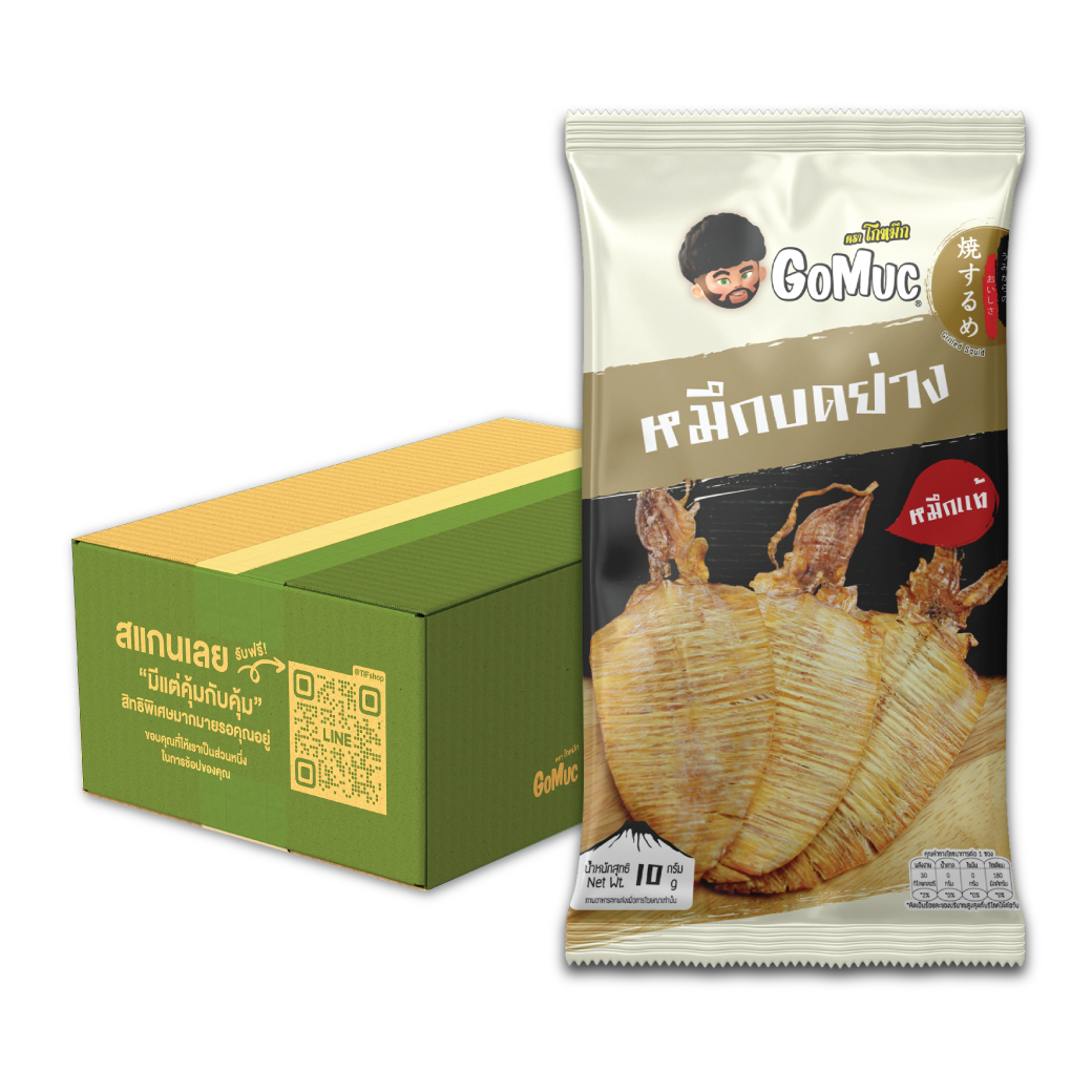 [ขายยกลัง 48 ซอง] GoMuc โกหมึก ปลาหมึกบดย่าง 10 กรัม Grilled squid