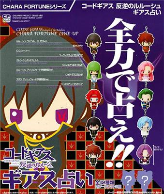 Chara Fortune: Code Geass (สุ่ม) (1ตัว,แท้)