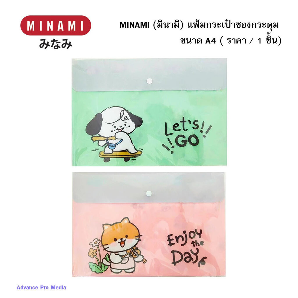 MINAMI (มินามิ) แฟ้มกระเป๋าซองกระดุม ขนาด A4 ลายการ์ตูน MI-14 คละสี ( ราคา / 1 ชิ้น)