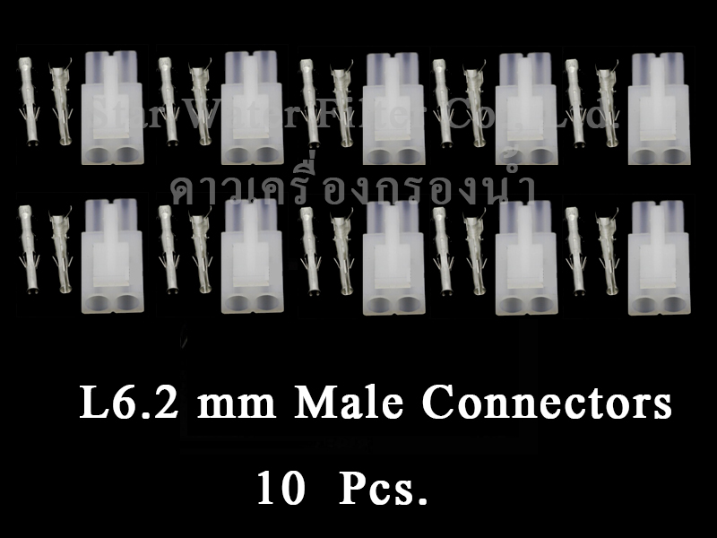 ขั้วต่อสายไฟปั๊มน้ำ ตัวผู้ Male L 6.2mm 2 ขั้ว Star แพ๊ค 10 pcs.