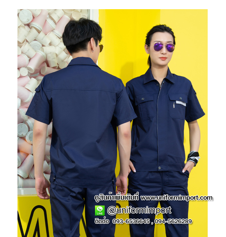 เสื้อช่าง