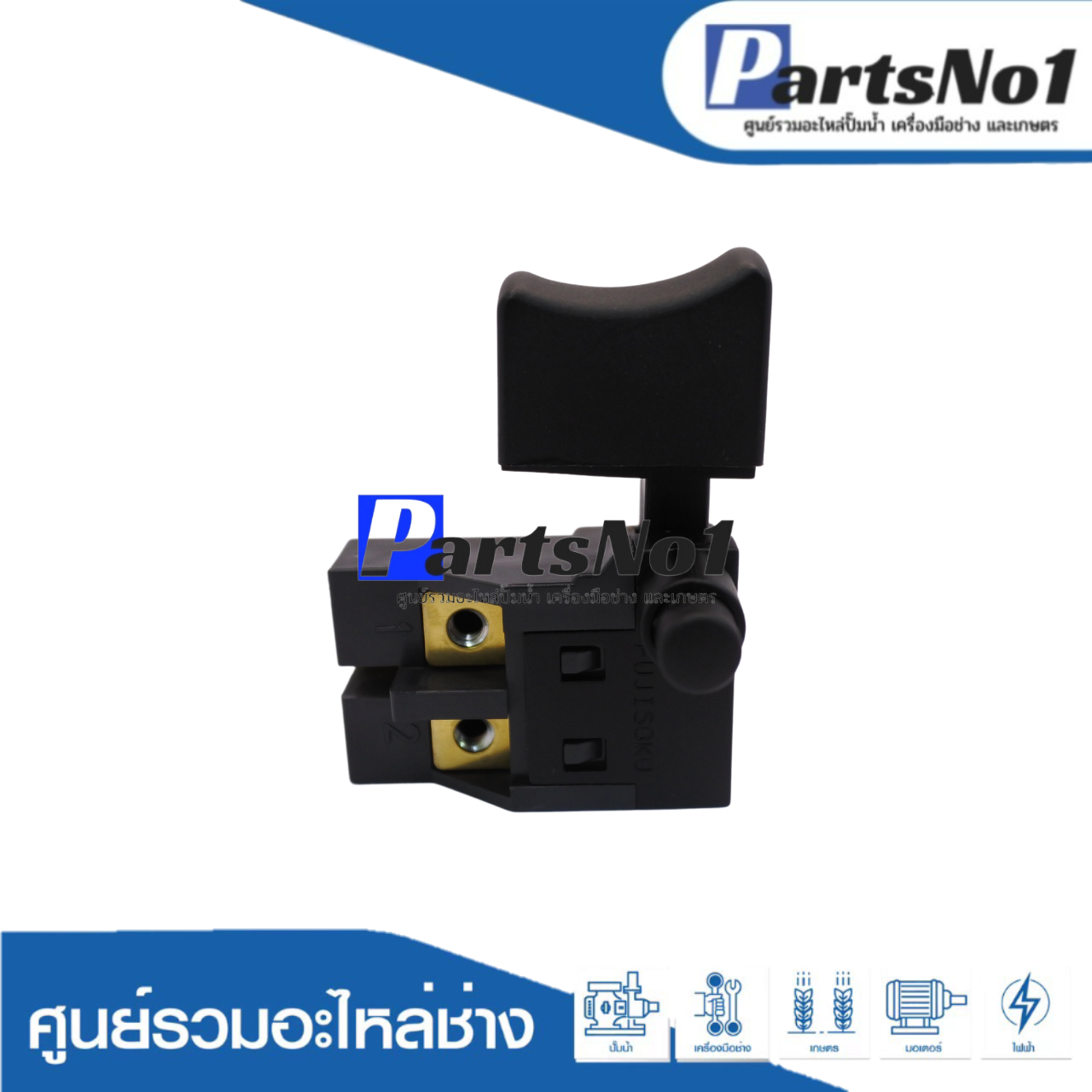 สวิทซ์แท้ MAKTEC (MT410)(#24)