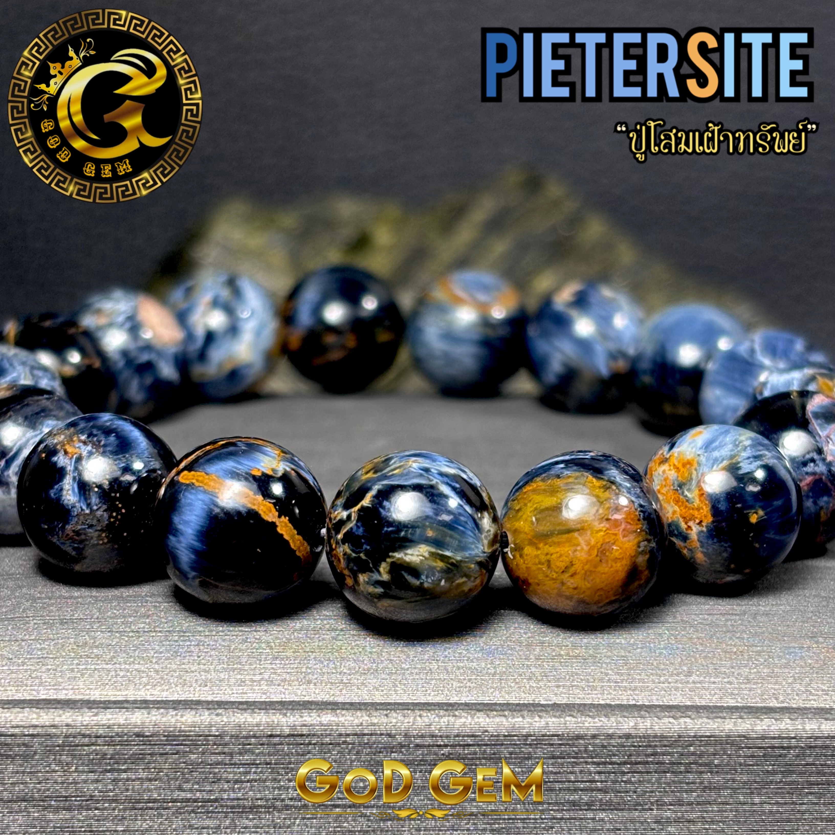 ข้อมือหิน บลูปีเตอร์ไซด์