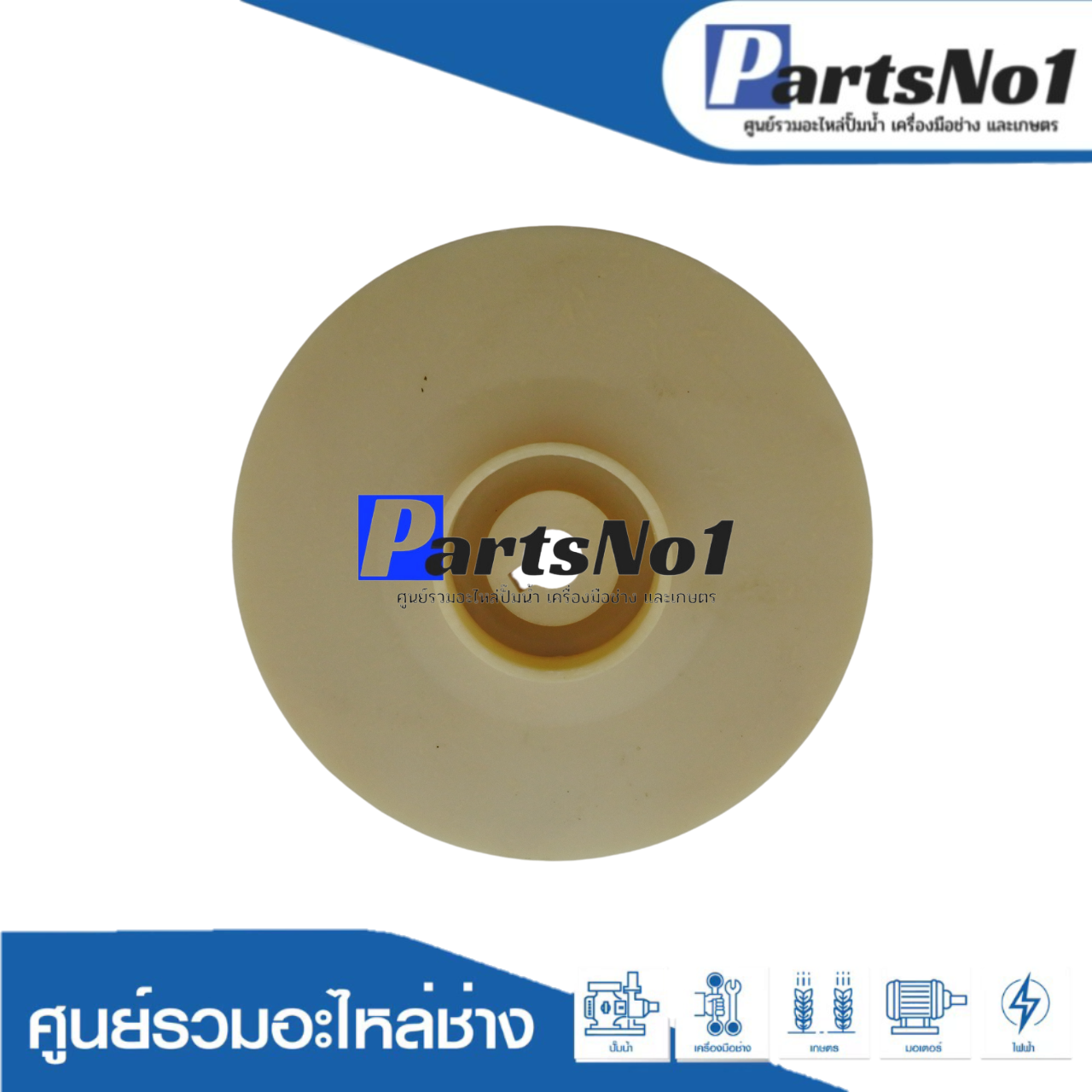 ใบพัด SA-052