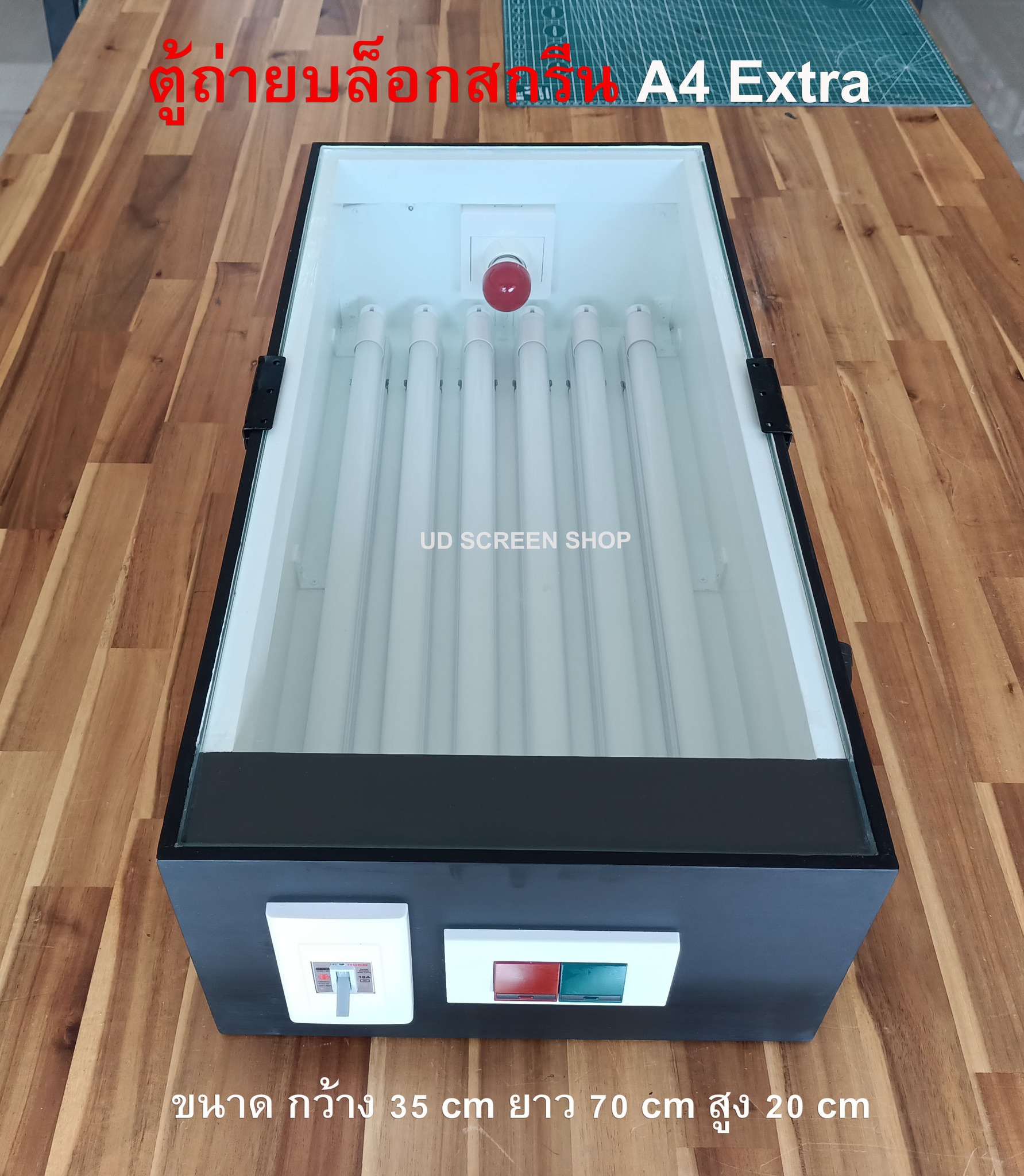 ตู้ถ่ายบล็อกสกรีน รุ่น A4 Extra