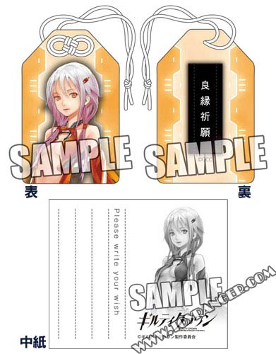 เครื่องราง Guilty Crown Inori Yuzuriha (แท้)
