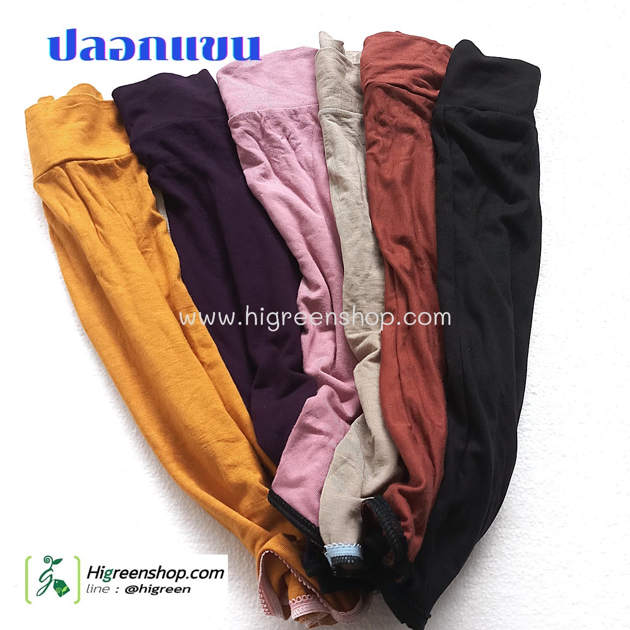 ปลอกแขนผ้ายืด 1 คู่