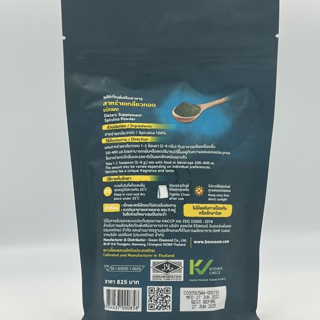 สาหร่ายเกลียวทอง(Spirulina Powder) ** ชนิดผง 250 กรัม