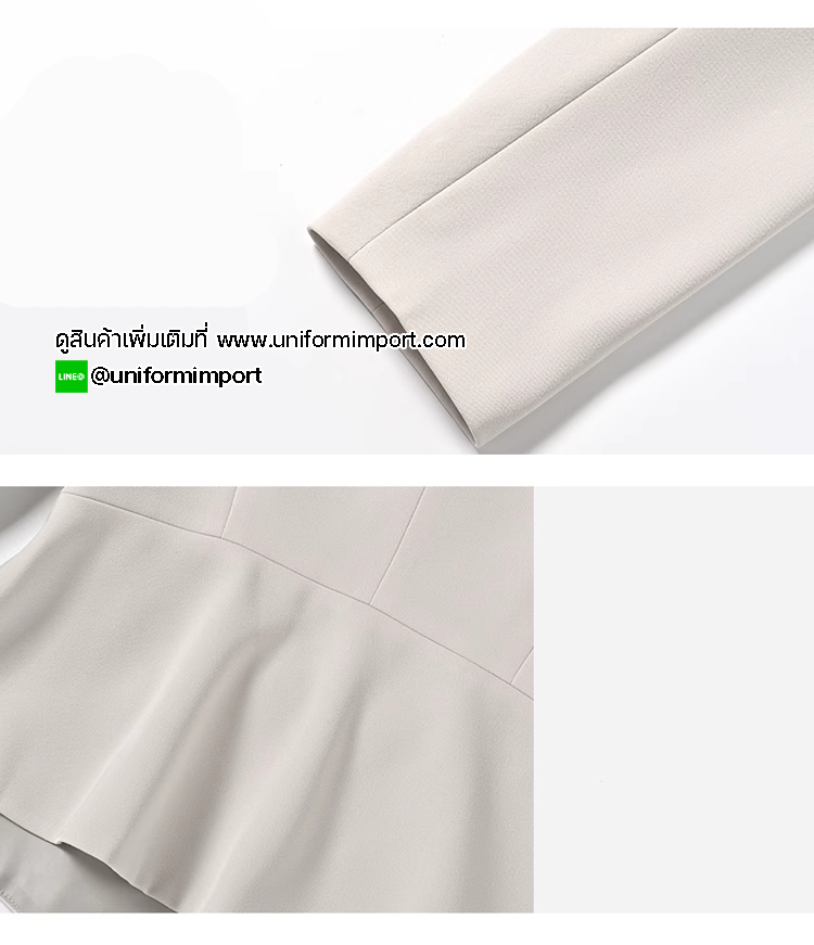 ชุดทำงานผู้หญิงสีครีม