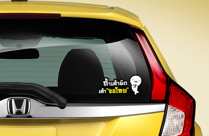 ✨สะท้อนแสง✨ สติ๊กเกอร์ถ้าเค้าผิด เค้าขอโทษ สติ๊กเกอร์ขออภัยมือใหม่ สติ๊กเกอร์มือใหม่หัดขับ