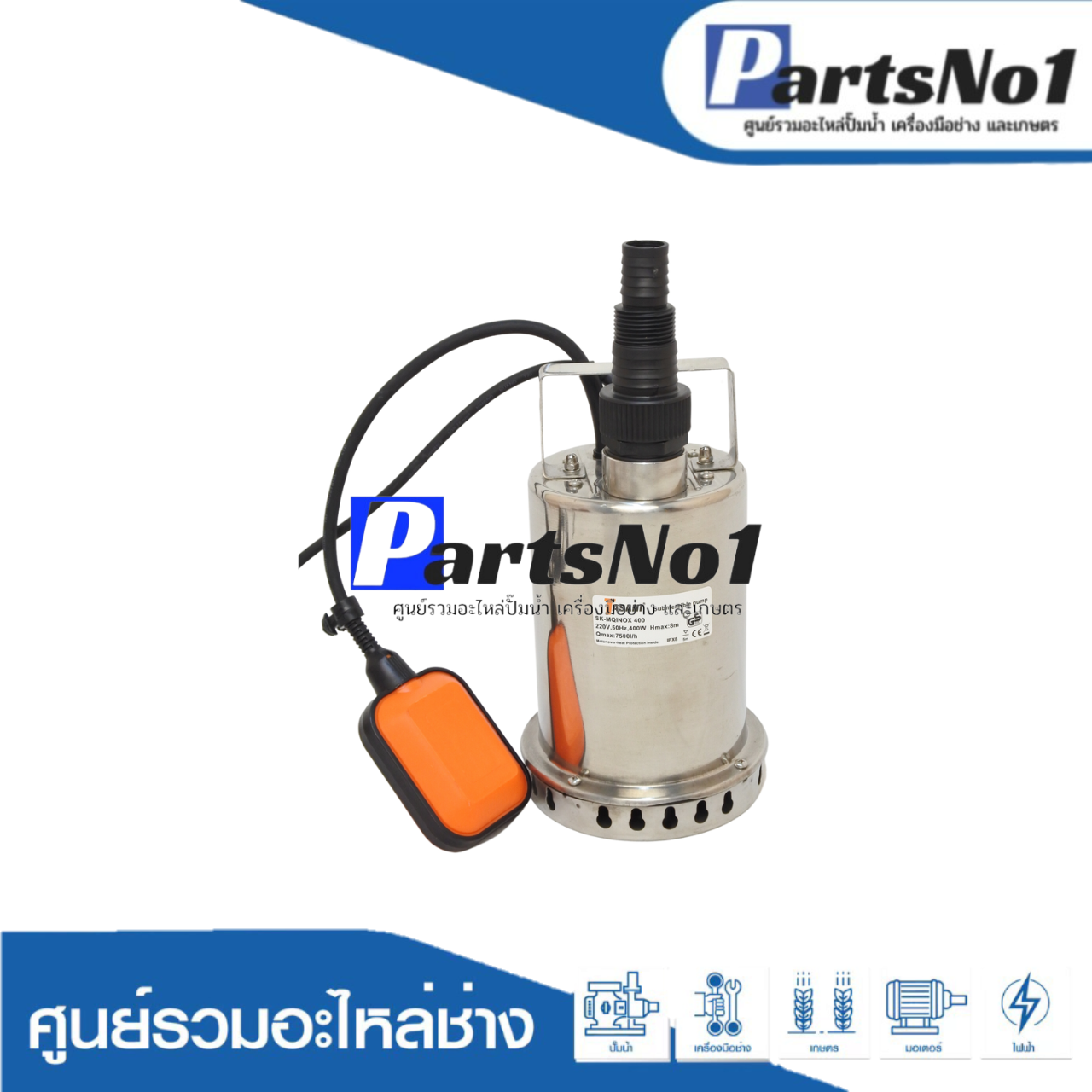 ปั๊มจุ่มแช่สแตนเลส TASANI รุ่น SK-MQINOX400