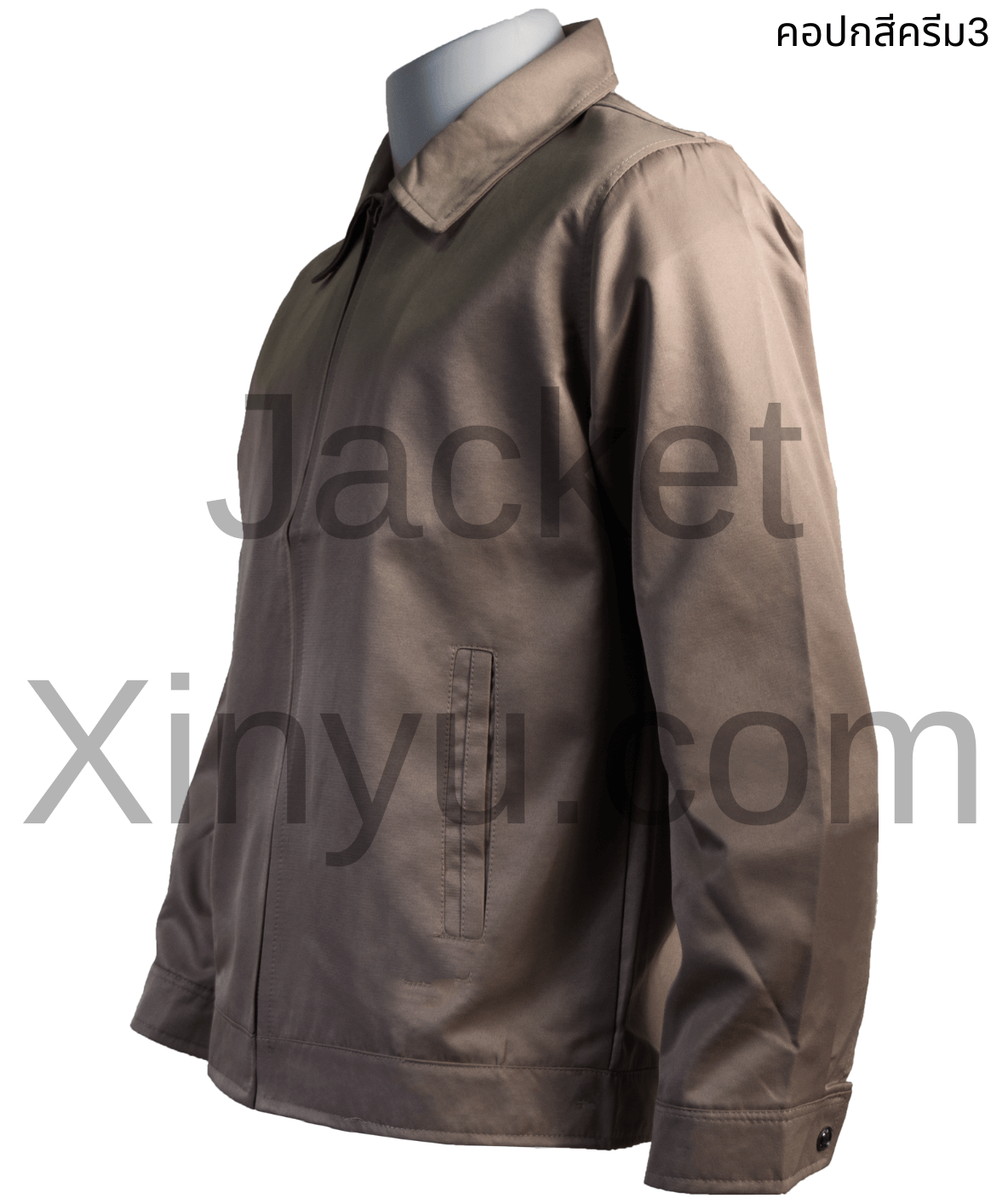 เสื้อแจ็คเก็ต Xinyu คอปก สีน้ำตาล (สีครีม3) แจ็คเก็ตนำเข้าผลิตจากโรงงานประเทศจีน ผ้าไมโคร ผ้าไหมจีนนำเข้าคุณภาพดี รุ่นนี้เหมาะทำเป็นเสื้อทีม หรือเสื้อรุ่น ปัก logo ทรงสวยใส่เป็นเสื้อกึ่งสูทได้ เพื่อร่วมงานสัมมนา งานประชุมที่ใช้เป็นทีม