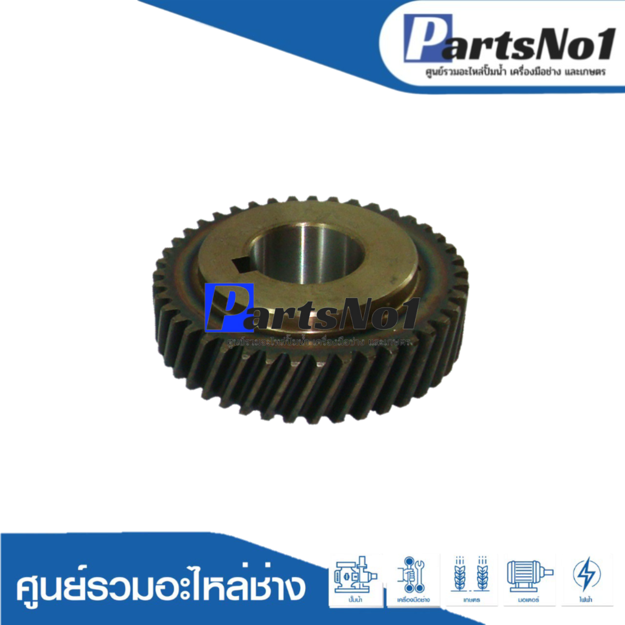 เฟือง 355HA - เก่า